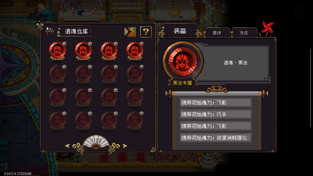黑法诡道另类玩法 2