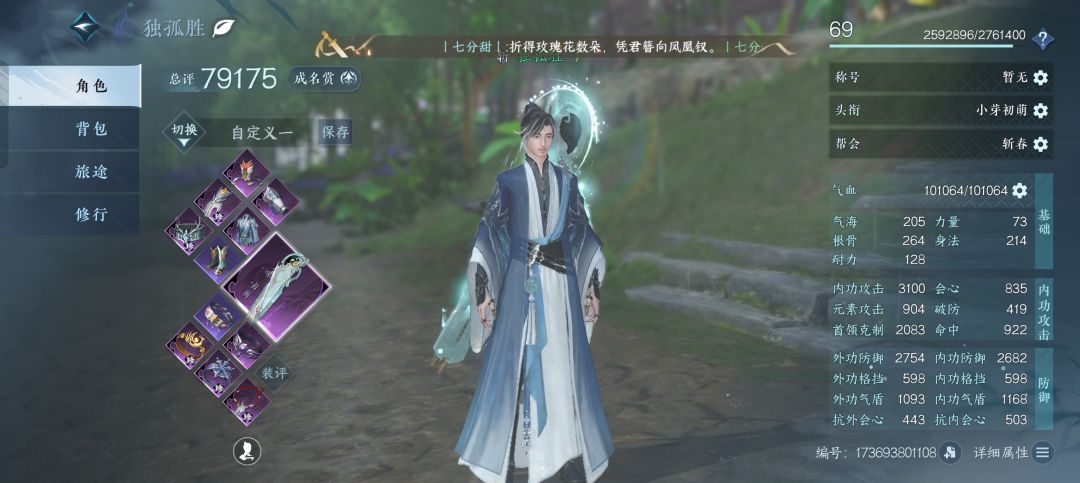 做赛季任务的加我一个 3