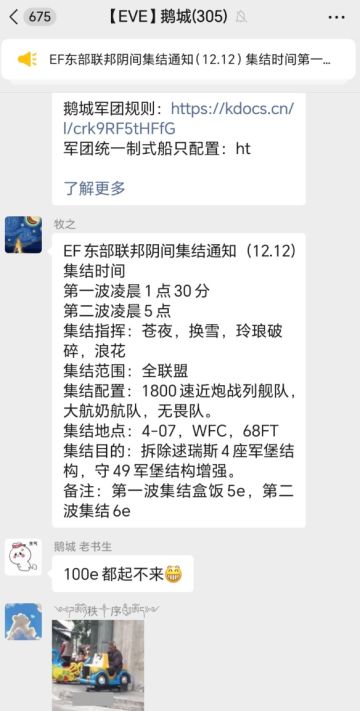 【玩家投稿】盒饭给的ISK是不是少打了个0