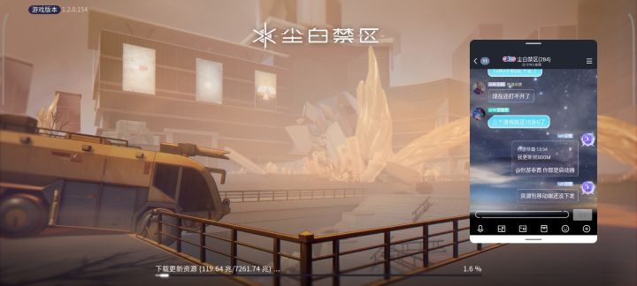 关于手机端更新闪退。截图