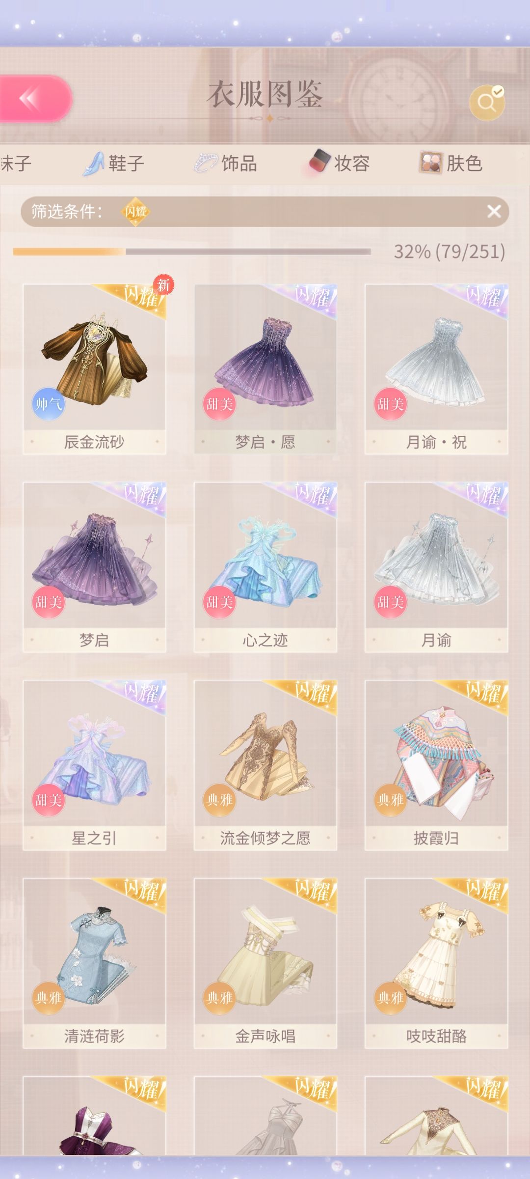 寻找共号宝宝 4