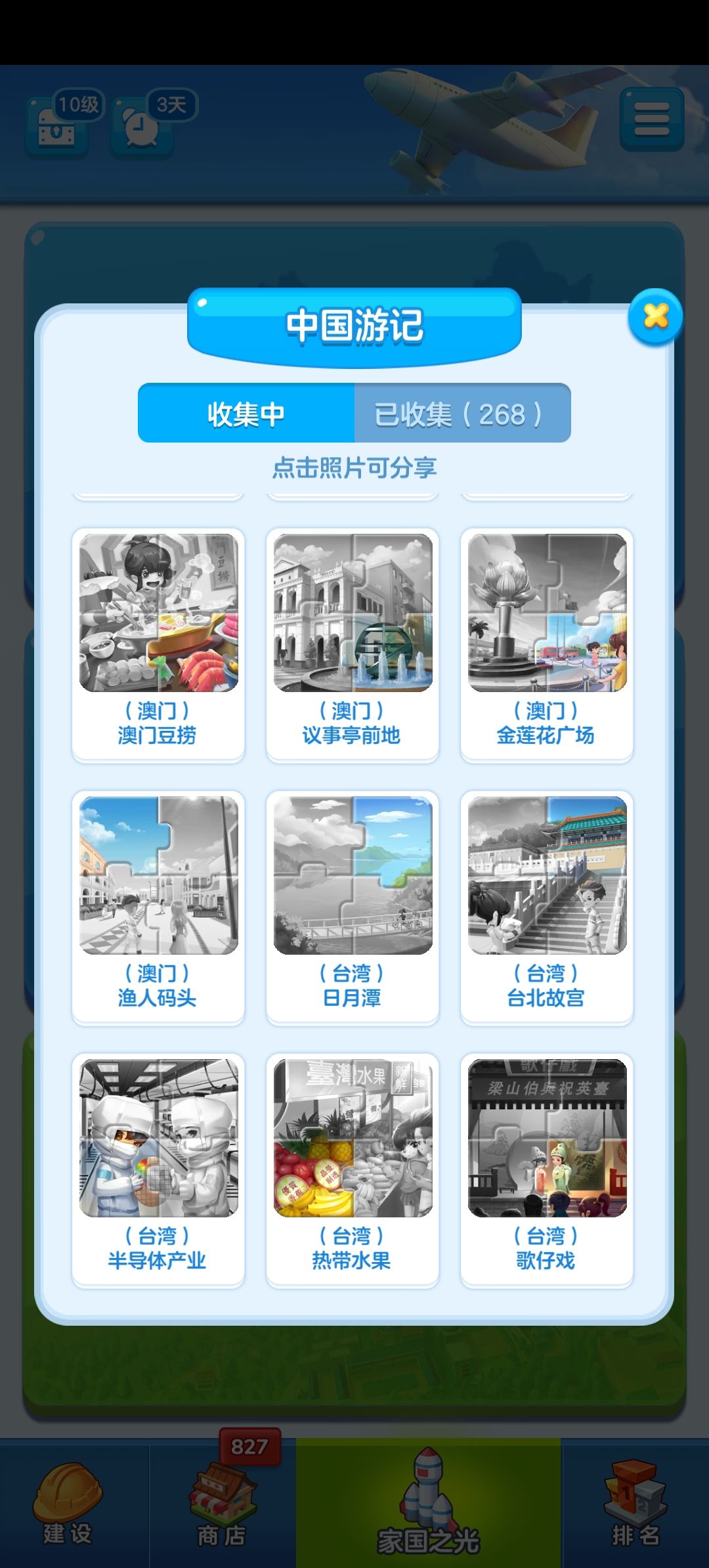 动态图片 3