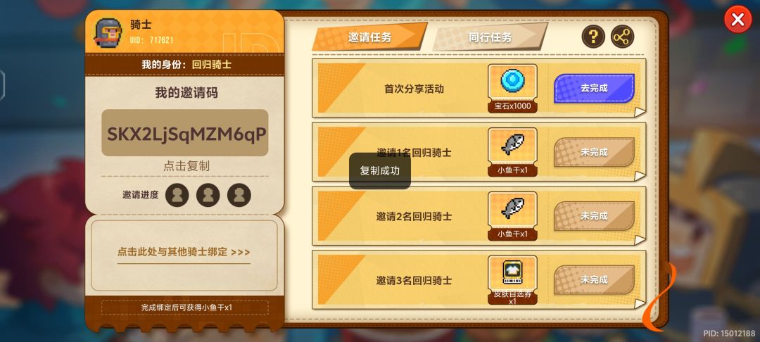 组队 1