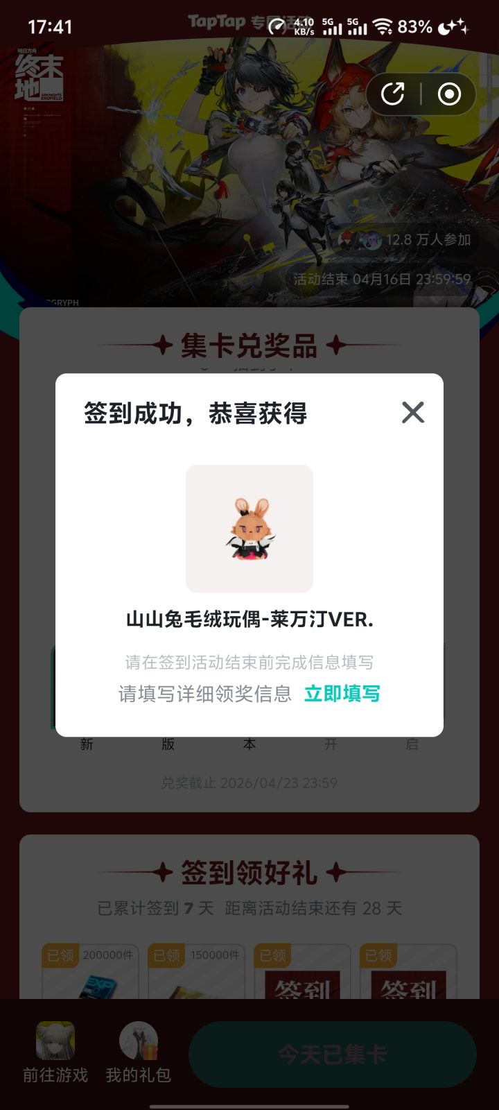 啊?截图