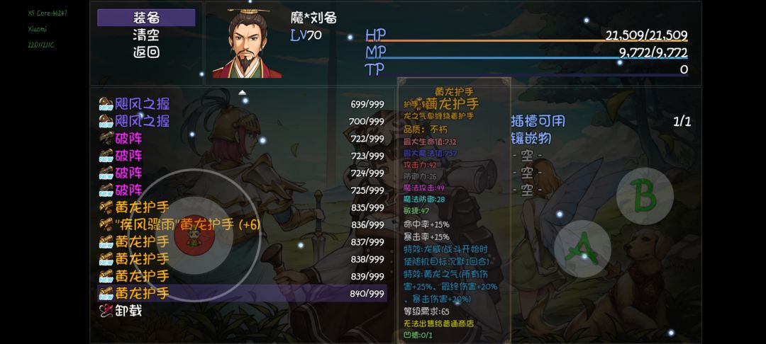 真的黑 3
