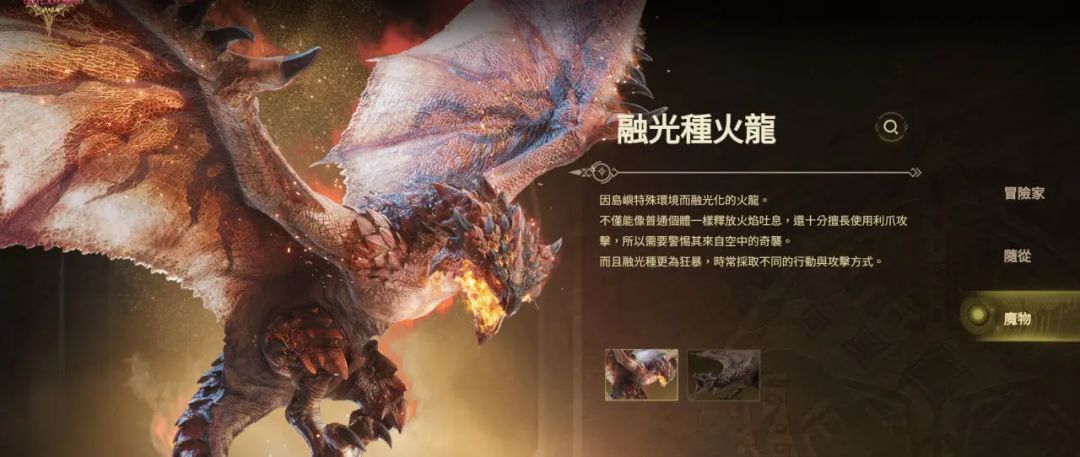 怪物猎人旅人实机演示来袭!11月将迎来首测! 2