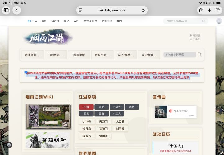 兄弟们我做的对吗截图