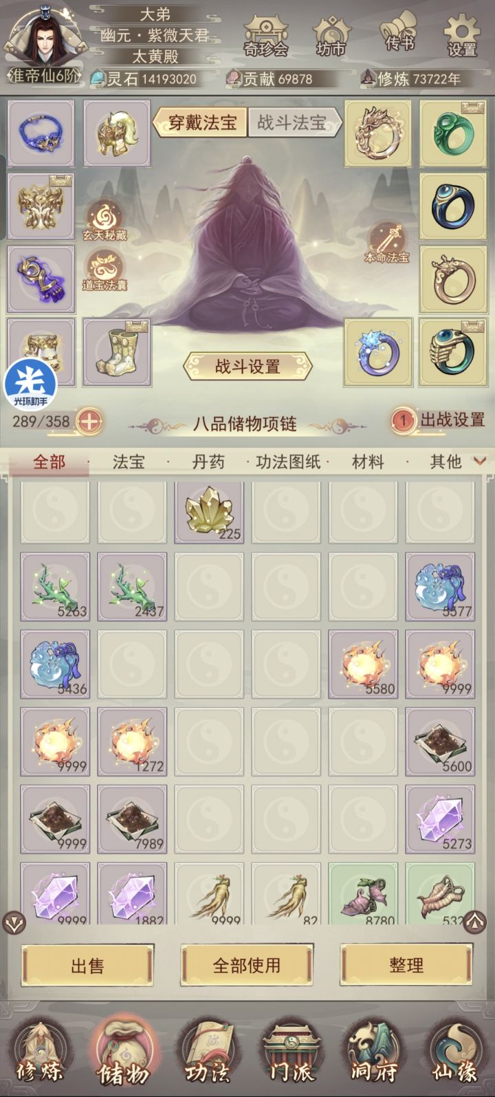 怎么倾斜材料获得呀?截图