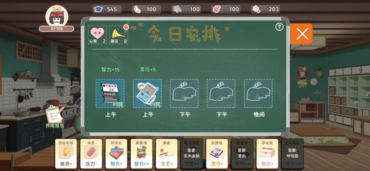 灵巧,魅力,文艺怎么突破100上限呀?截图