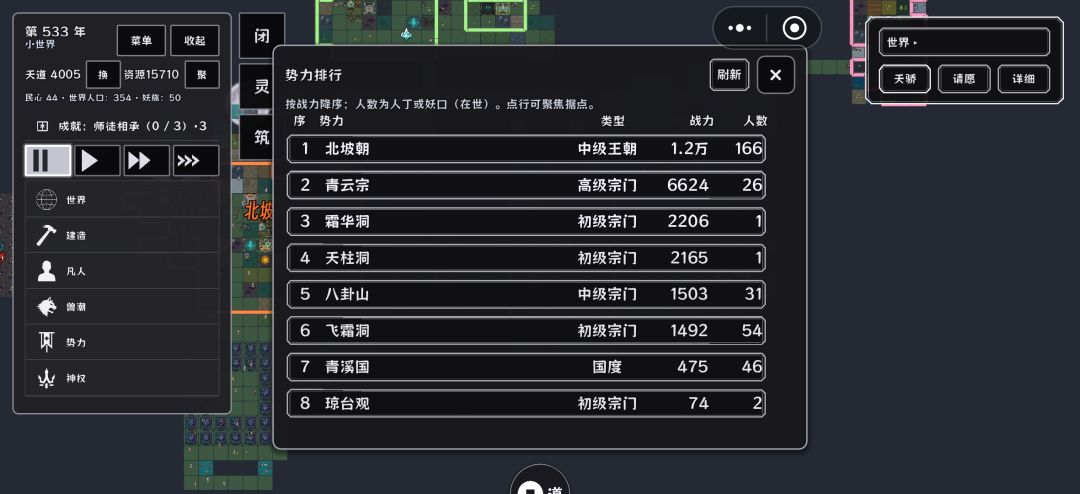 图里面青云宗这种寄生宗门是什么鬼啊 1