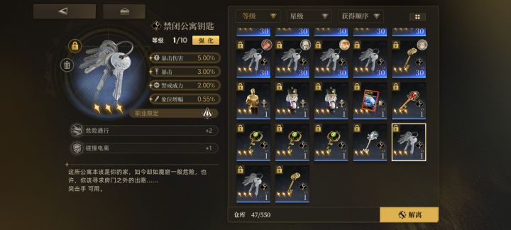 异象回声纪念第二个4星心锚截图