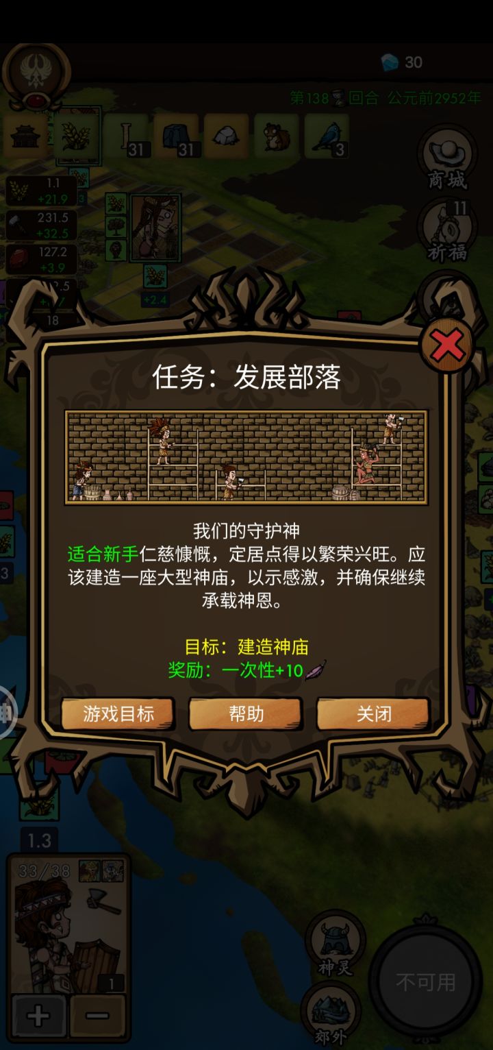 任务为什么没完成?截图