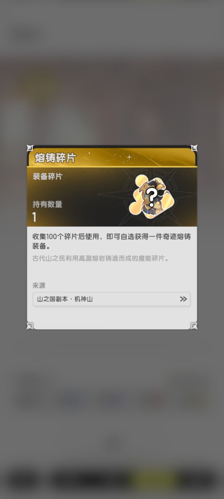 为什么拍卖行卖不了装备碎片?截图