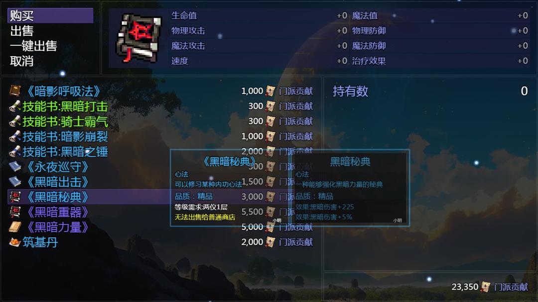 平平无奇黑暗骑士，还得转神圣武器 3
