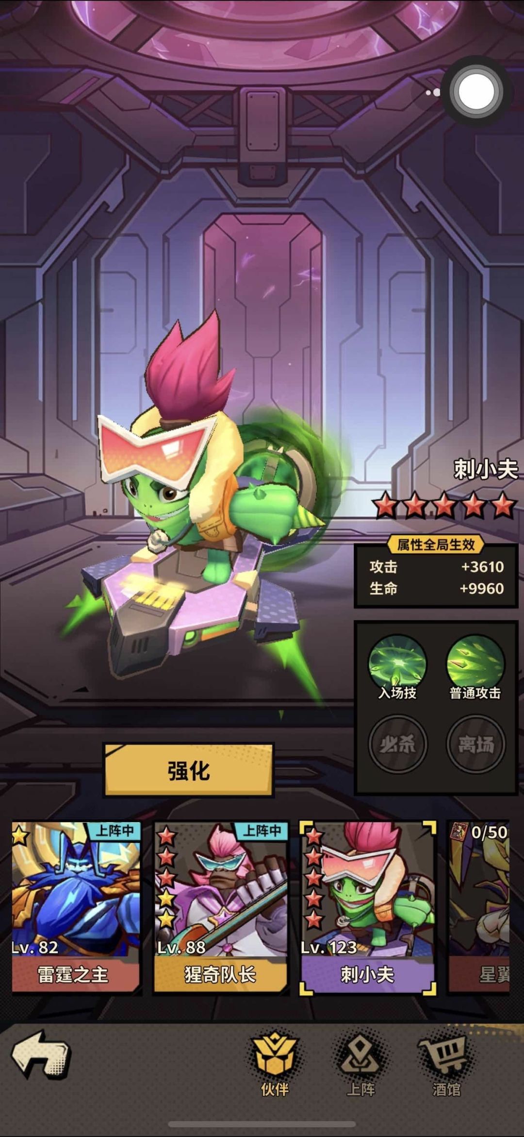 后期,第二篇玩法 2
