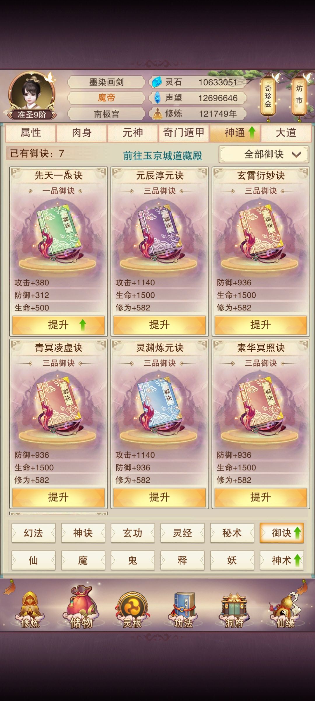 新的征途 3