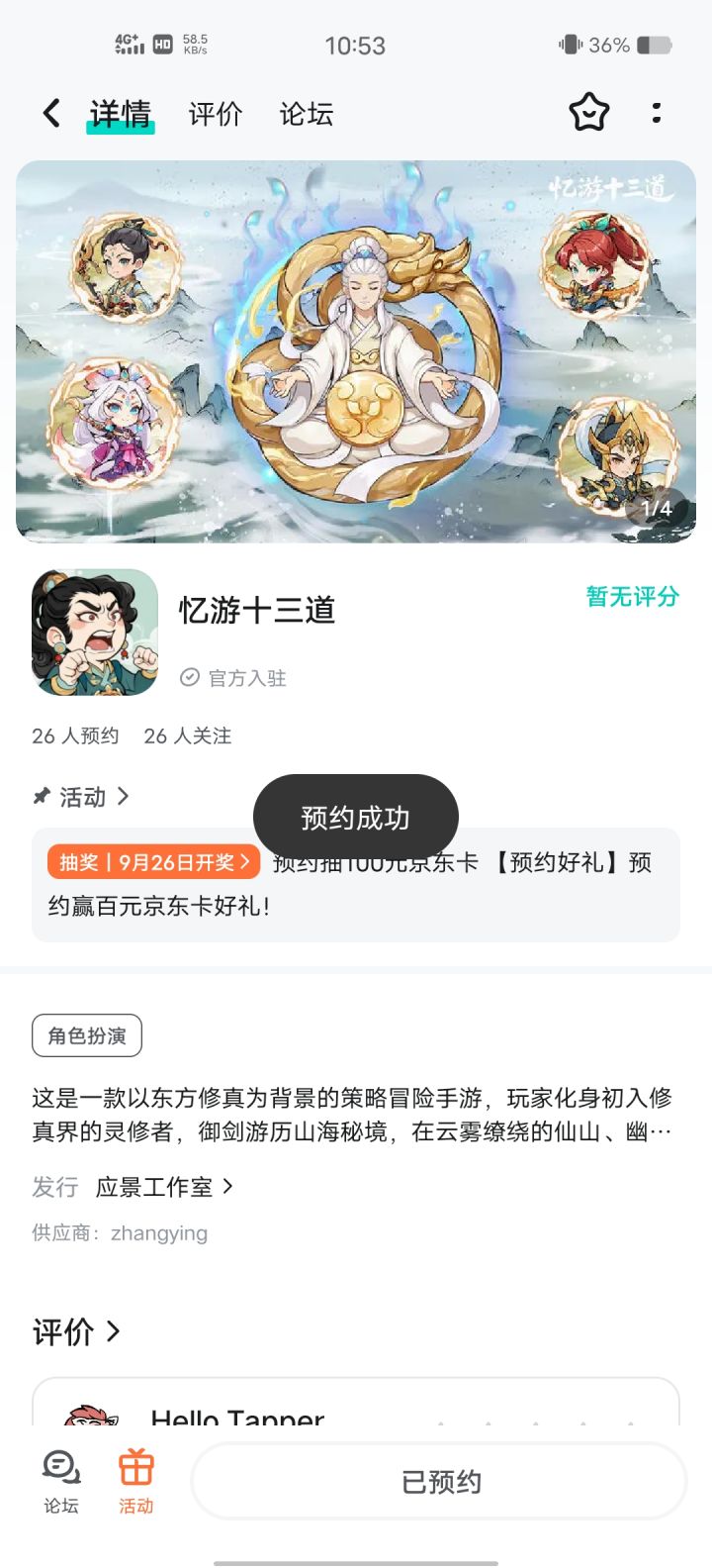TapTap
