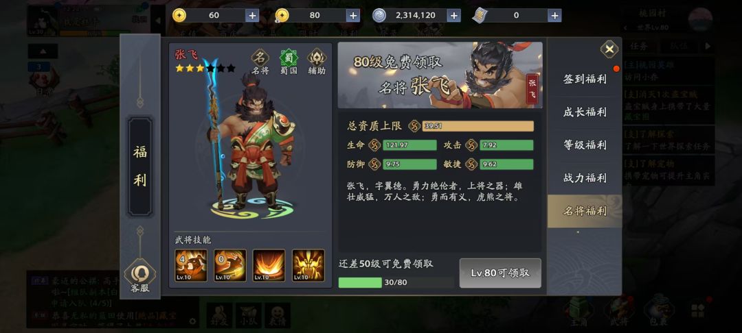 【三国志异闻录首发】画风惊艳,玩法上头 2