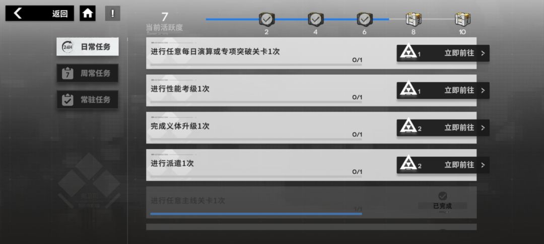求教各位如何配队 3