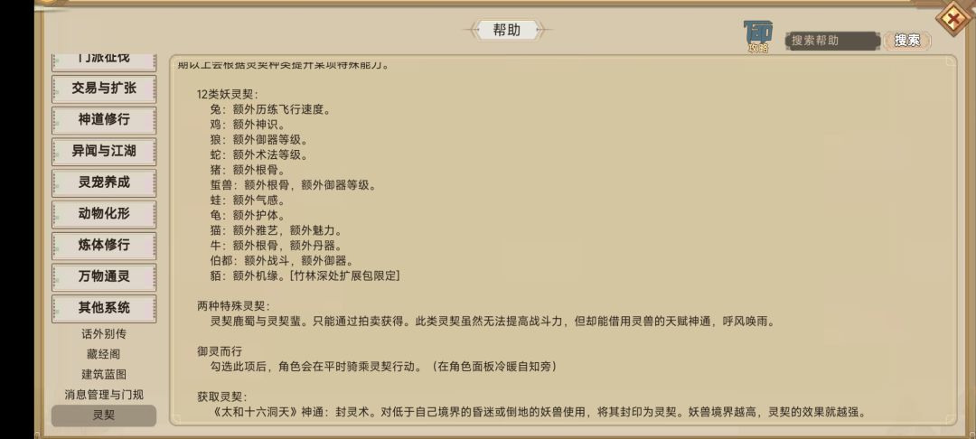 为什么我没有看到封灵术 1
