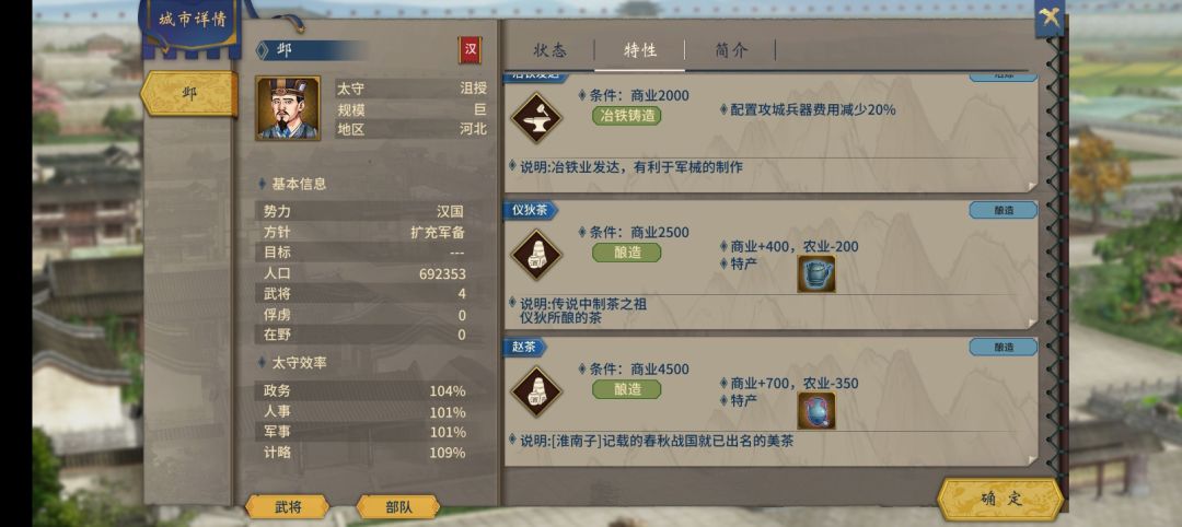 城市特产不产出或几乎不产生 8