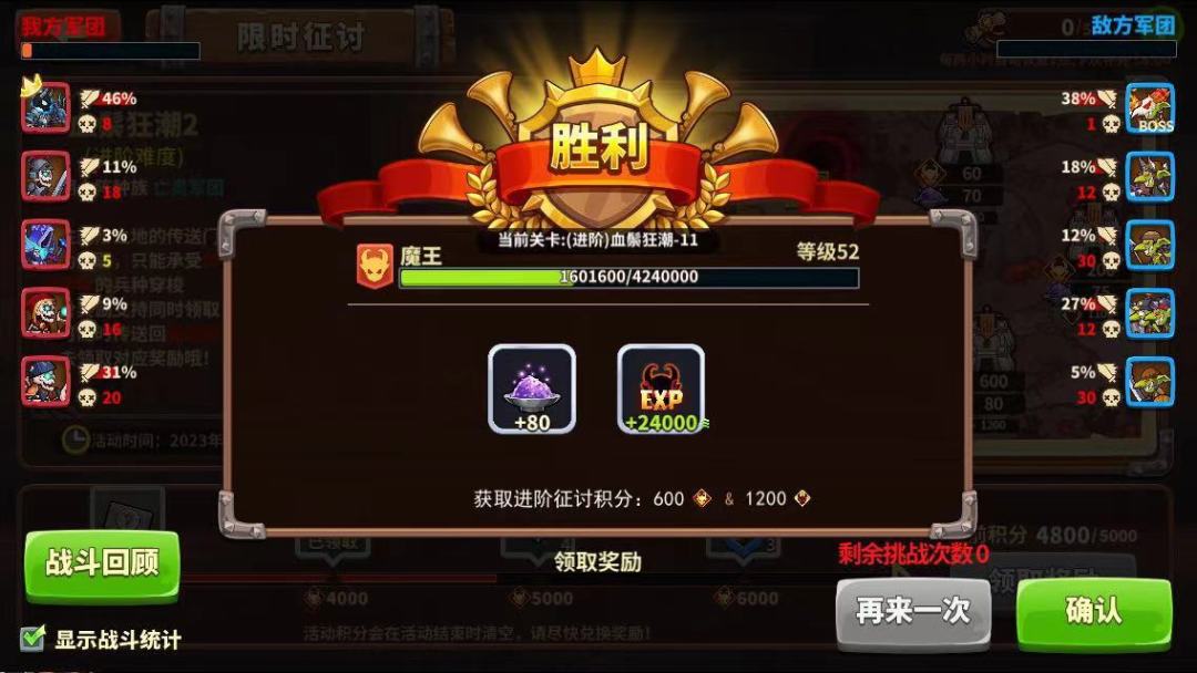亡灵进阶11or12? 2