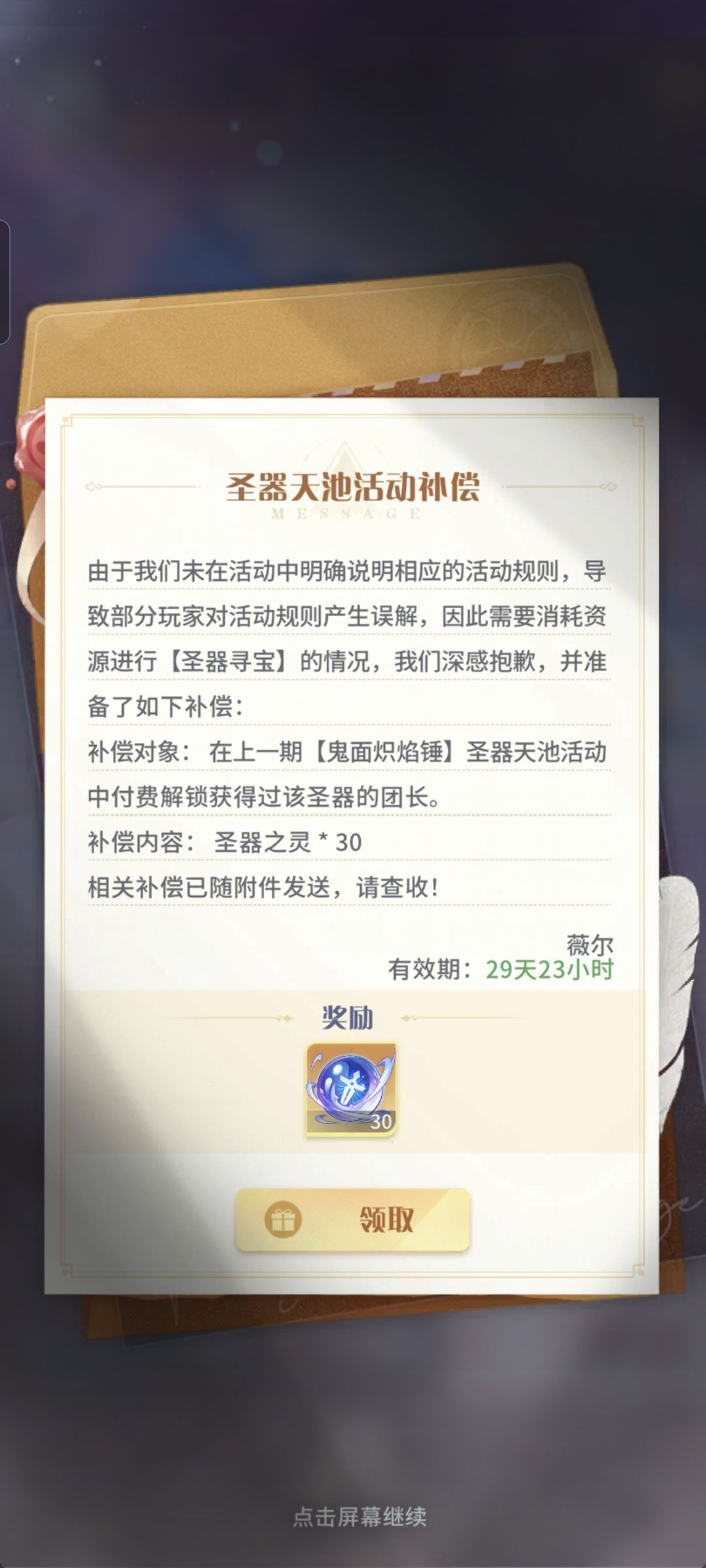 命运官方敢不敢出来看看? 4