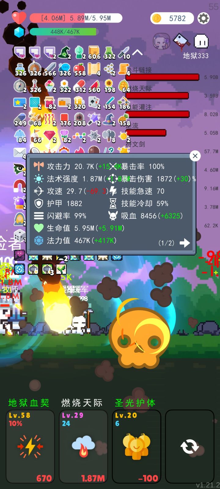 挑战最强100级截图
