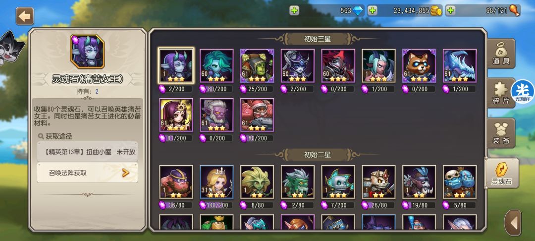 能给组几个队伍不，大佬们 1