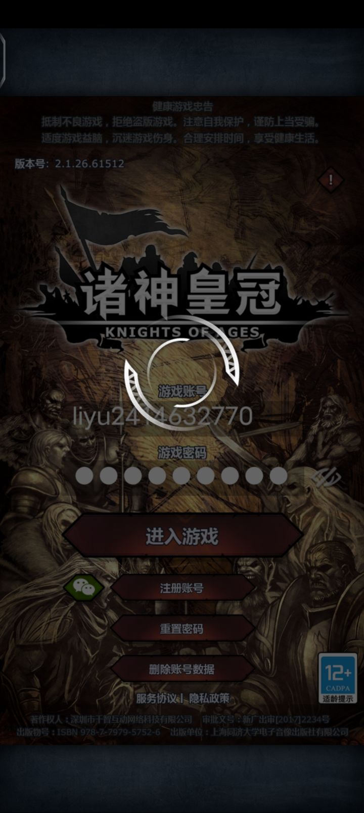 完蛋卡bug了截图