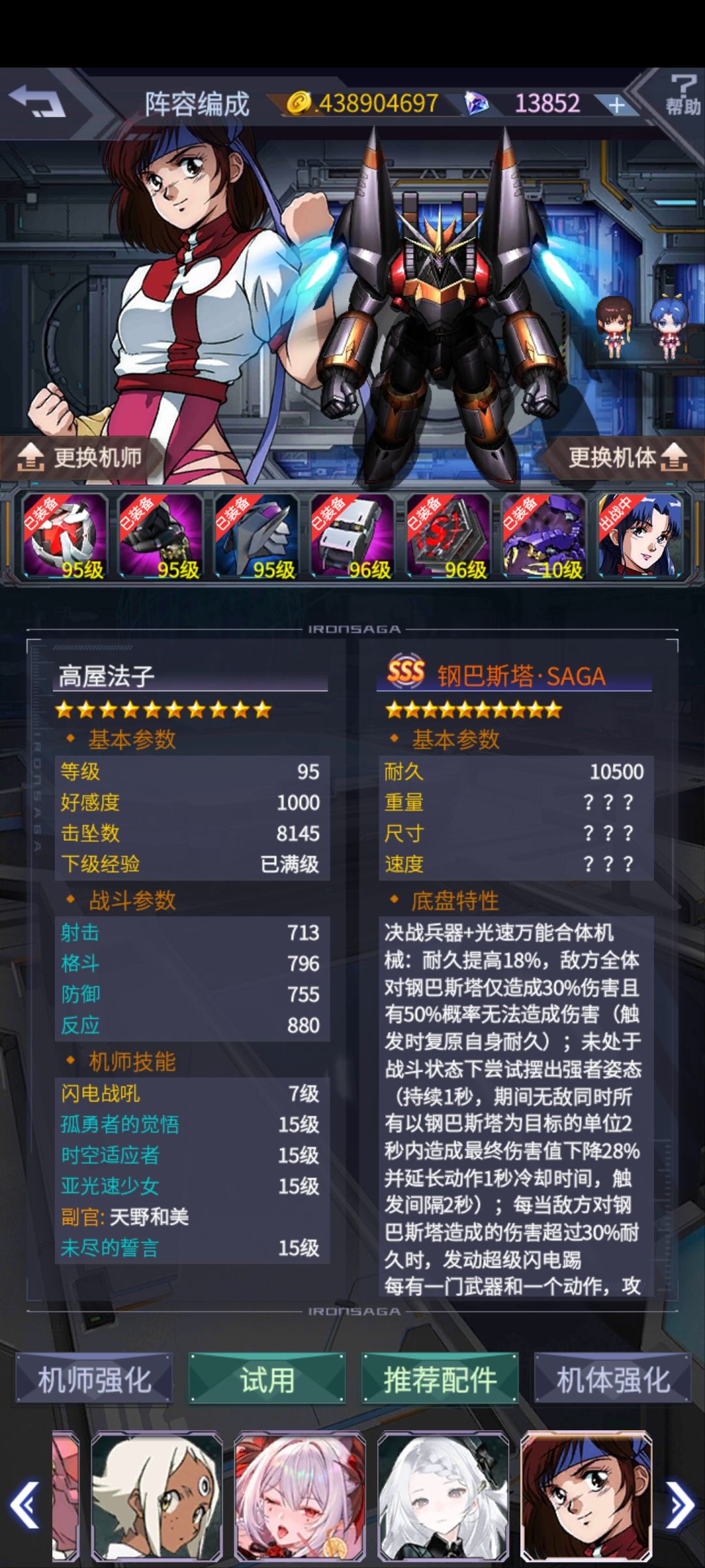 深渊最后一关 15