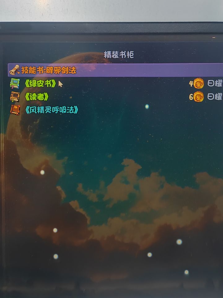 王都第一把就摸到金色传说截图