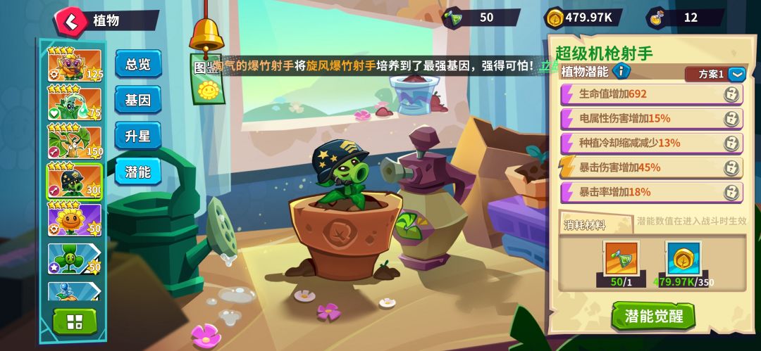 大哥该刷什么潜能 1