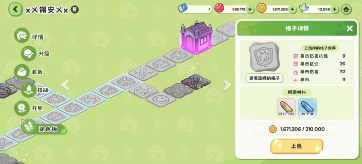一个点自动,一个是手动,为什么不一样?截图