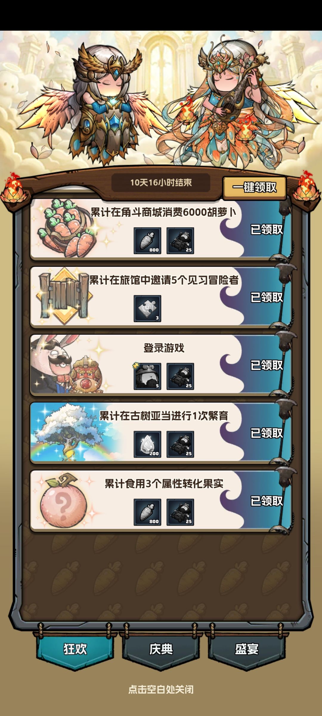 最大解锁所需任务数量 1