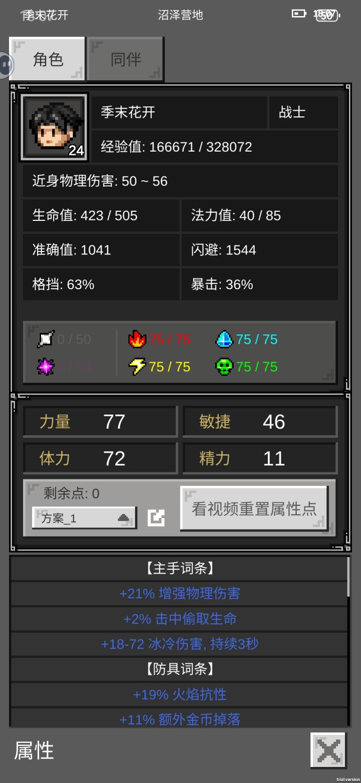蚁后怎么打。。。。。截图