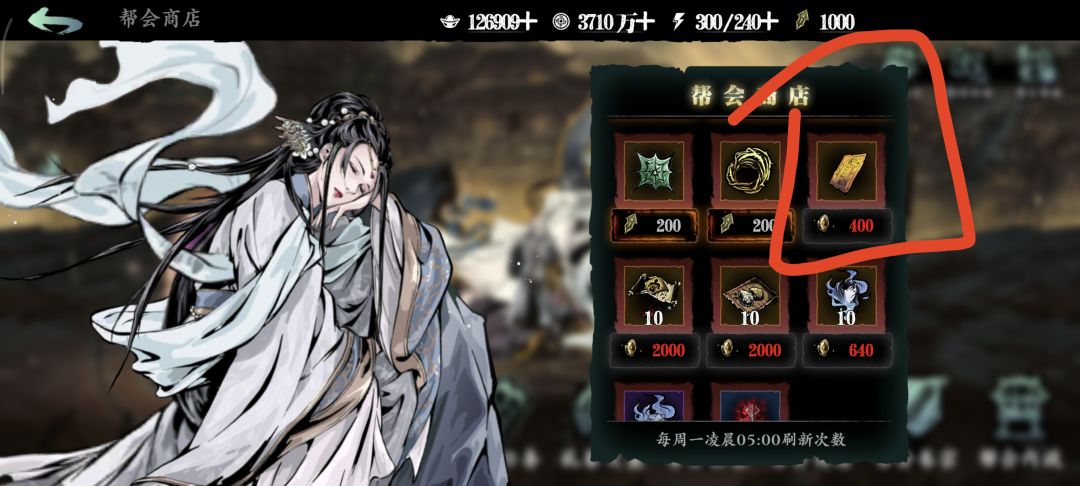 萌新左殇帮会任务选择级奖励兑换 4