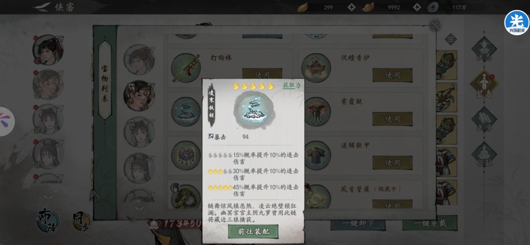 来个大神给出个主意 3