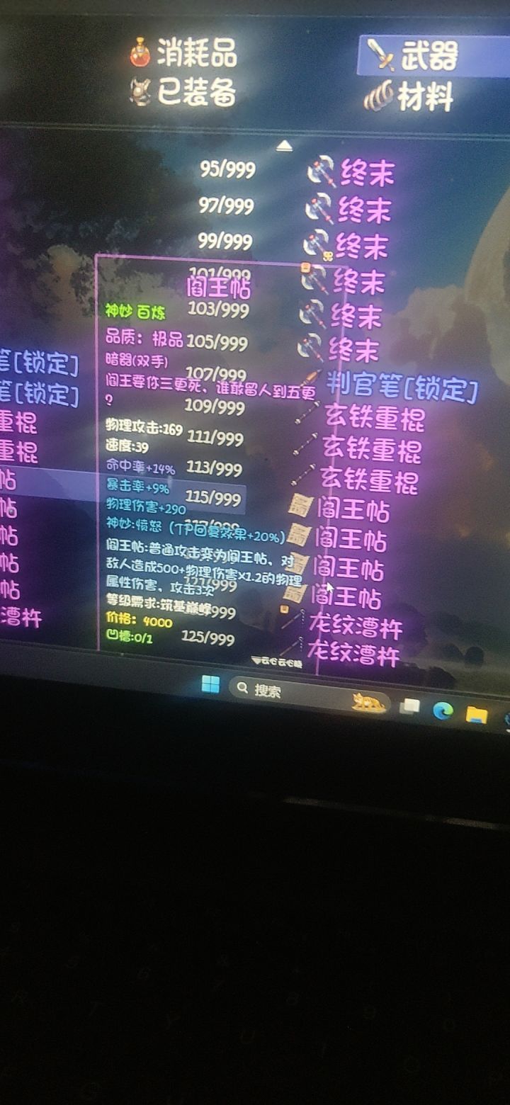 双词条截图