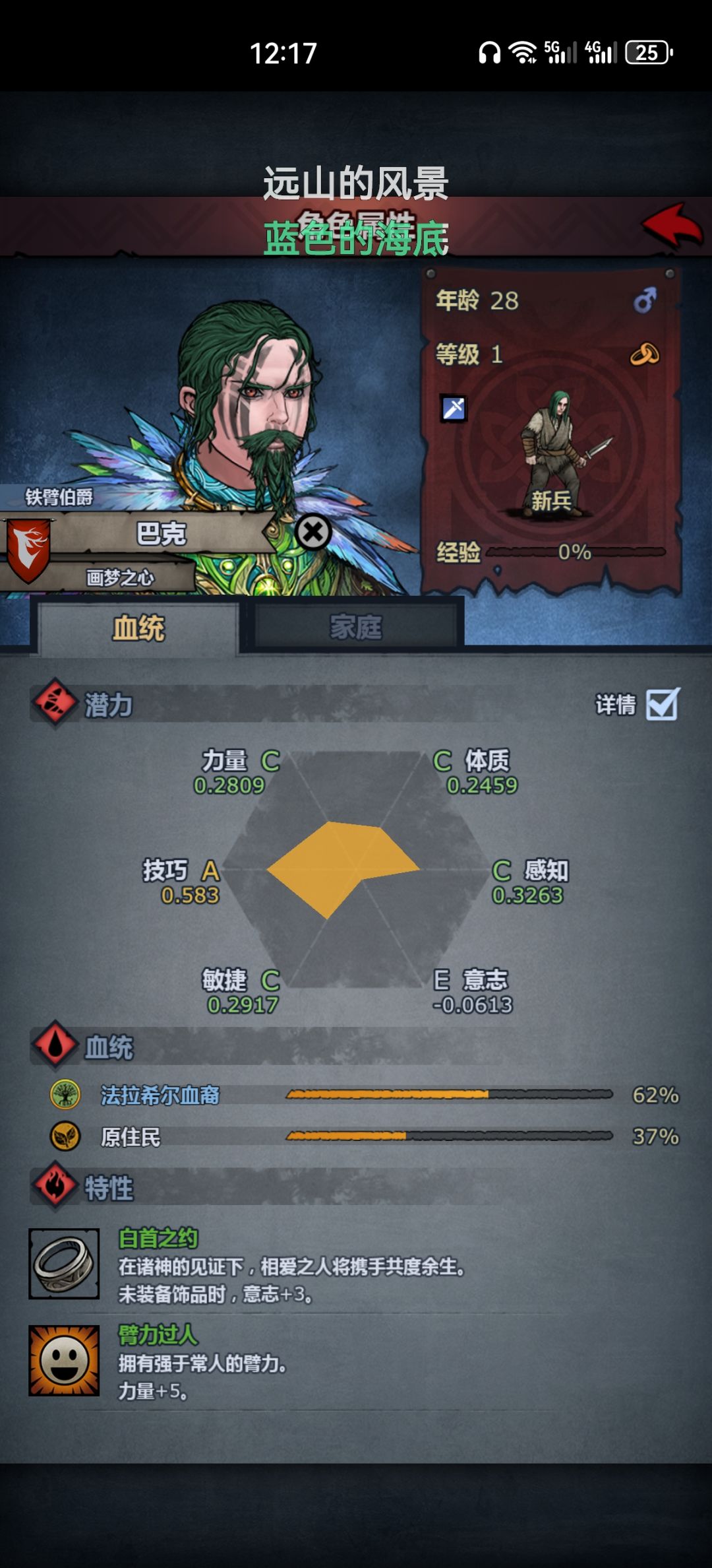 这也能变异嘛,原来上古不需要100血呀 2