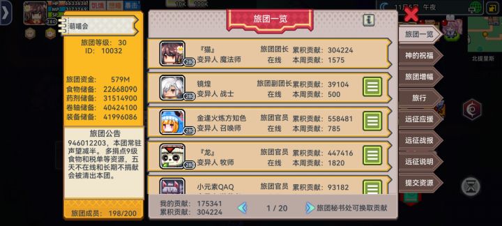 安卓官服来宝宝常驻声望减半截图