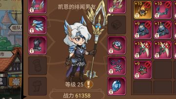 法师攻略篇（魔导师）