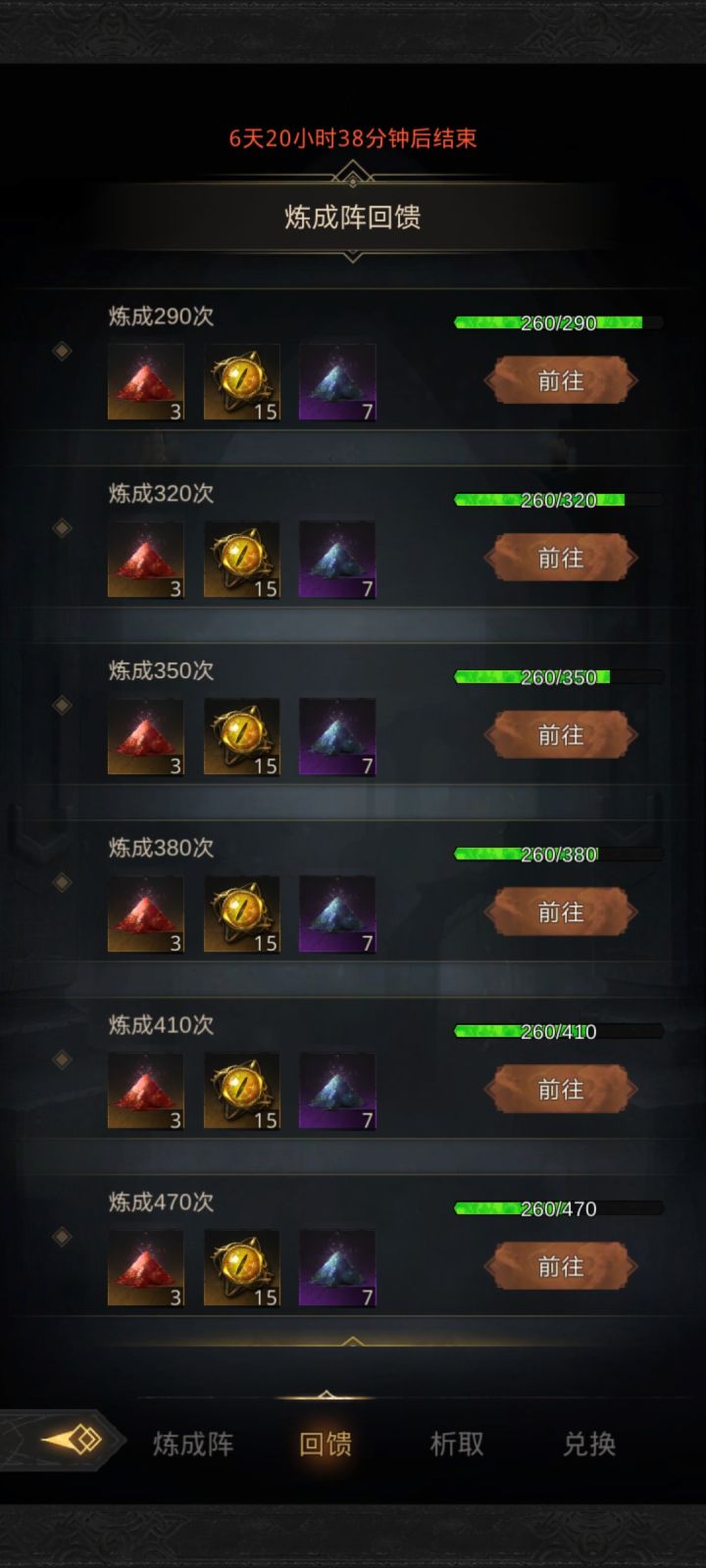 都是欧皇？没道理的，看我来一手截图