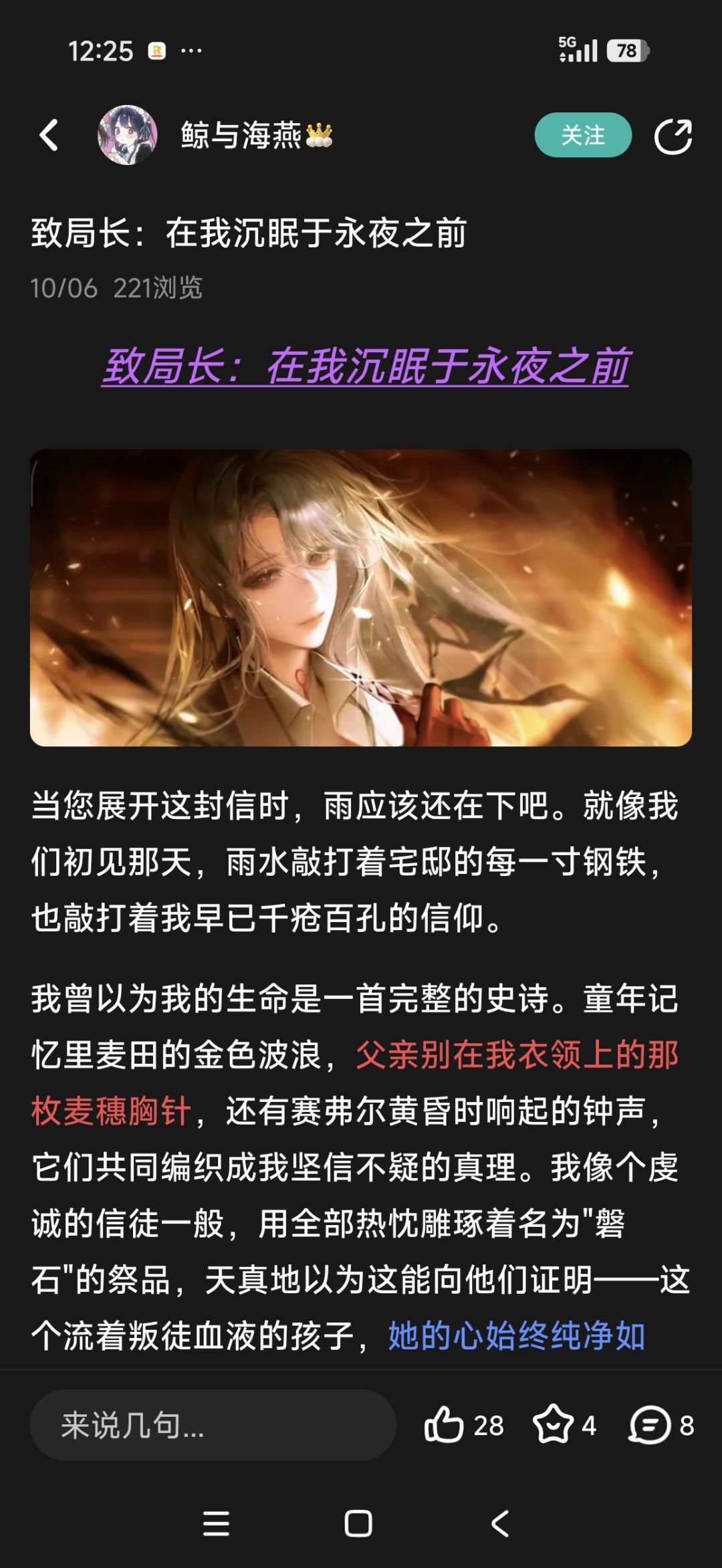 没中奖还是感谢大伙的支持 2