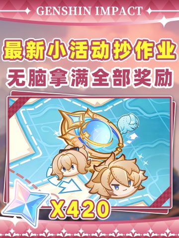 【月之六】最新小活动无脑抄作业❗