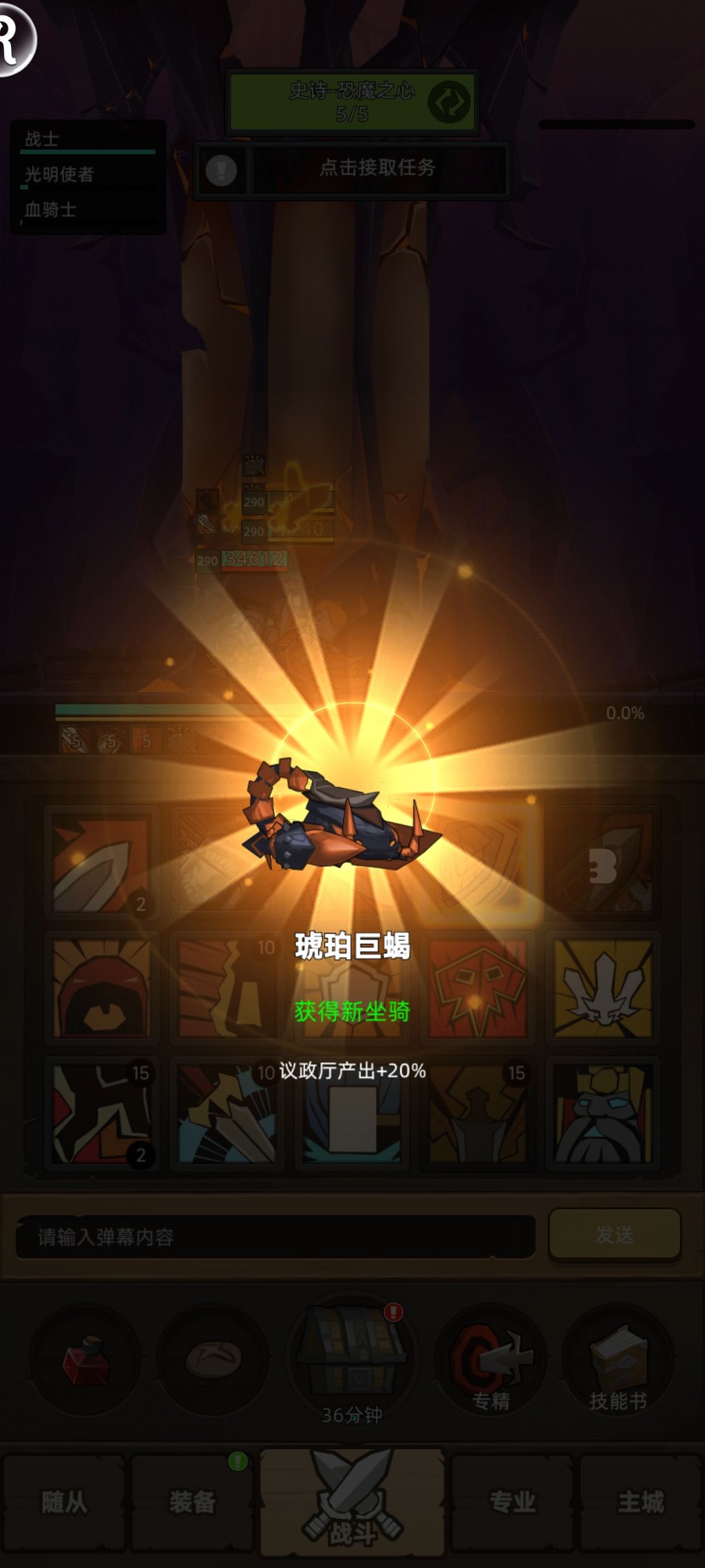 我原本以为副本不出坐骑 1
