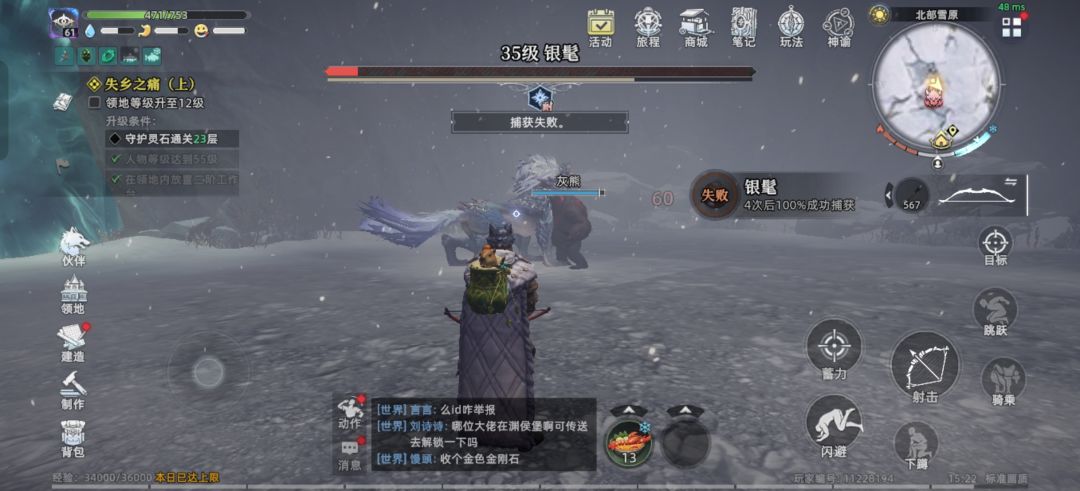 真累 1