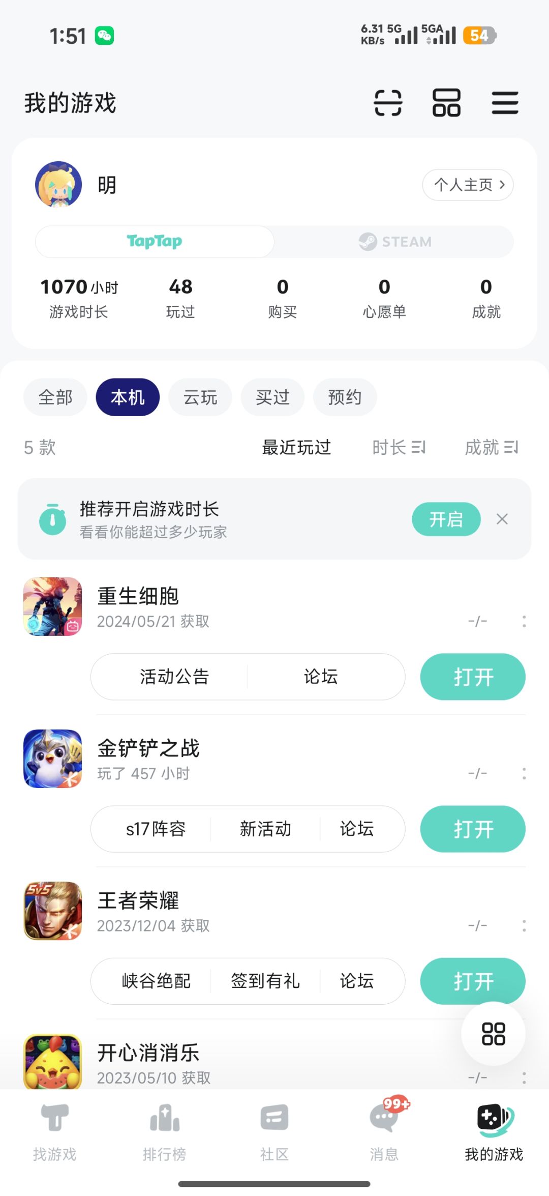 TapTap