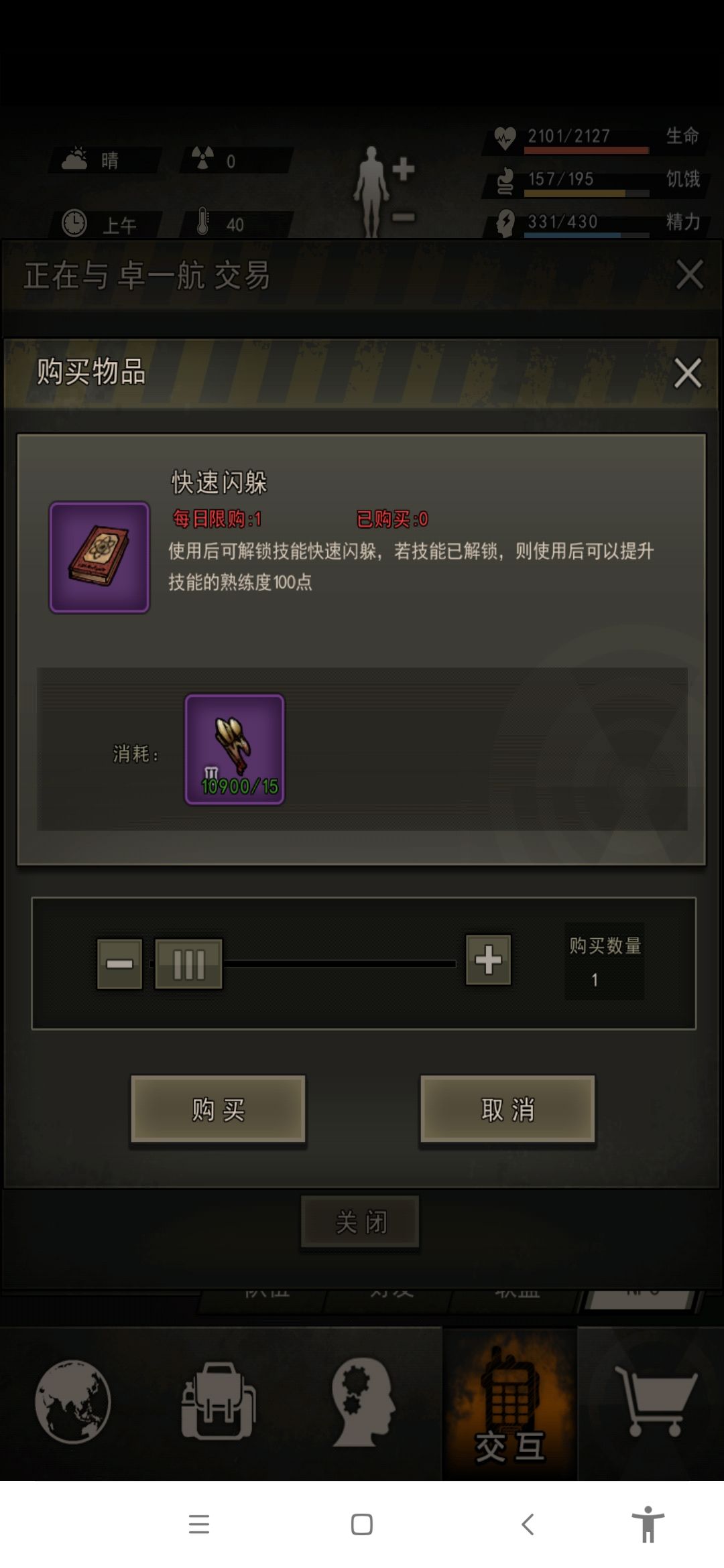 基础物资过剩 3
