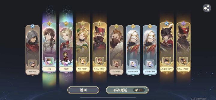 十年阳寿截图